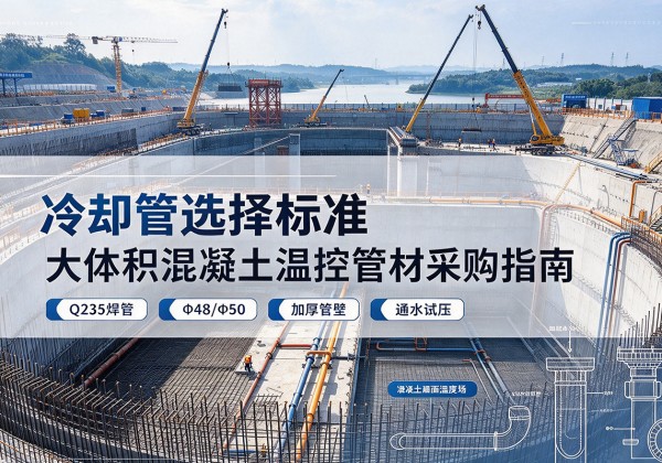 阿鲁科尔沁旗冷却管选择标准